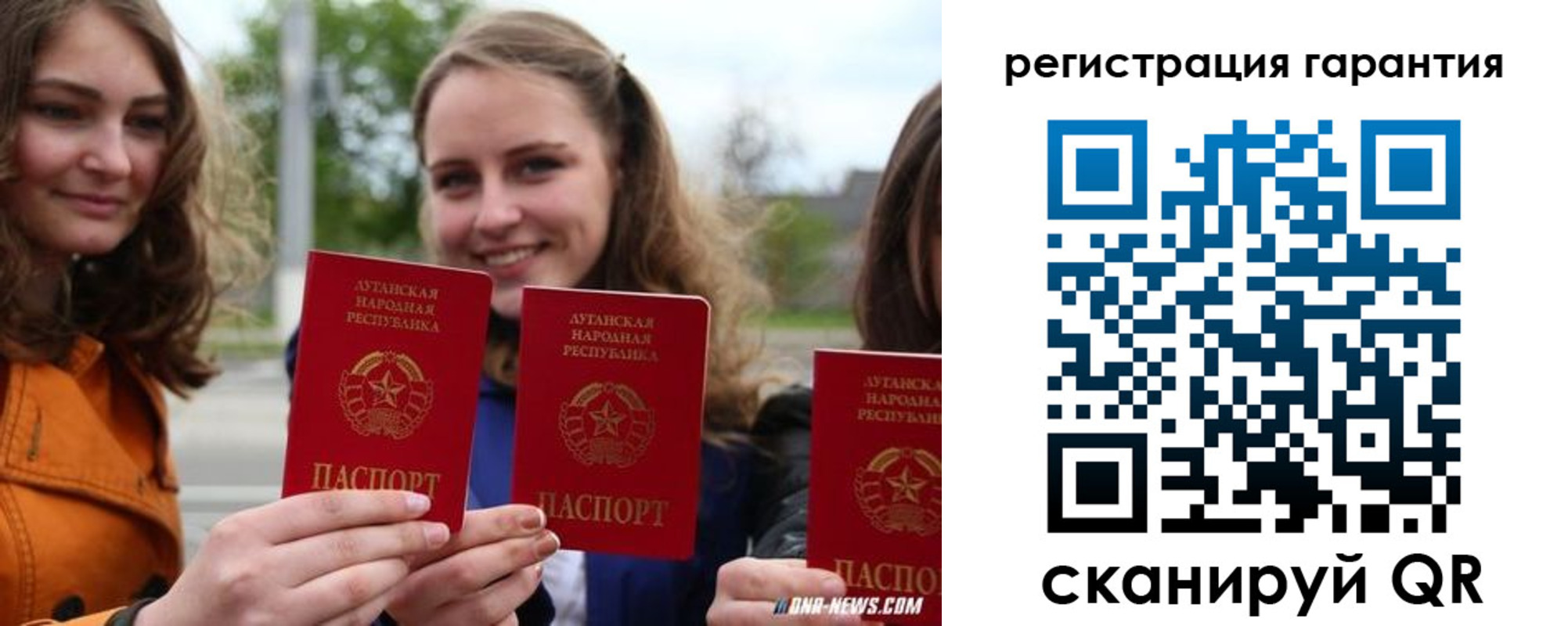 временная регистрация гарантия в Улан-Удэ