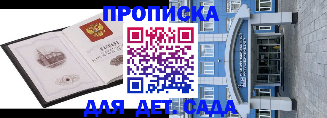 прописка поиск в Улан-Удэ