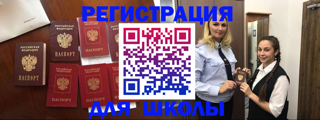 прописка для военкомата в Улан-Удэ