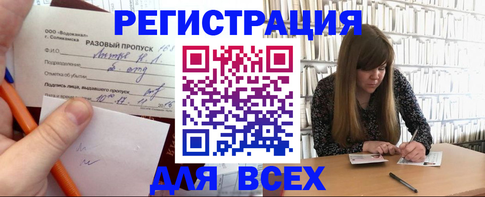 временная прописка в Улан-Удэ