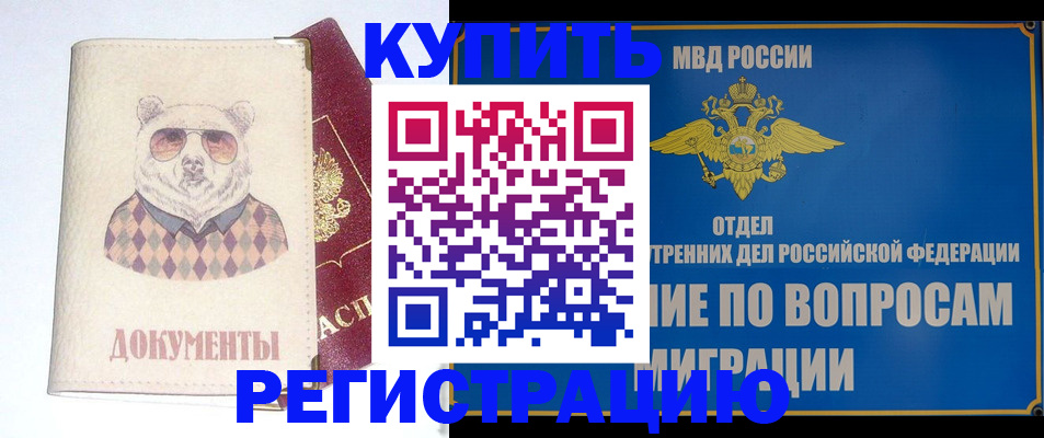временная регистрация госуслуги в Улан-Удэ